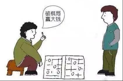 街头骗局“象棋残局”为什么现在还能骗到人插图2 d4628535e5dde71110fa89746ebb8f139c1661e1