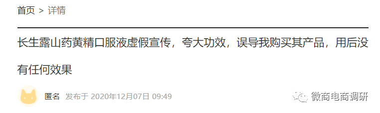 【头条】长生露：已有百人拿到车奖、房奖，业绩飘红下有多少阴霾正笼罩大地？插图15