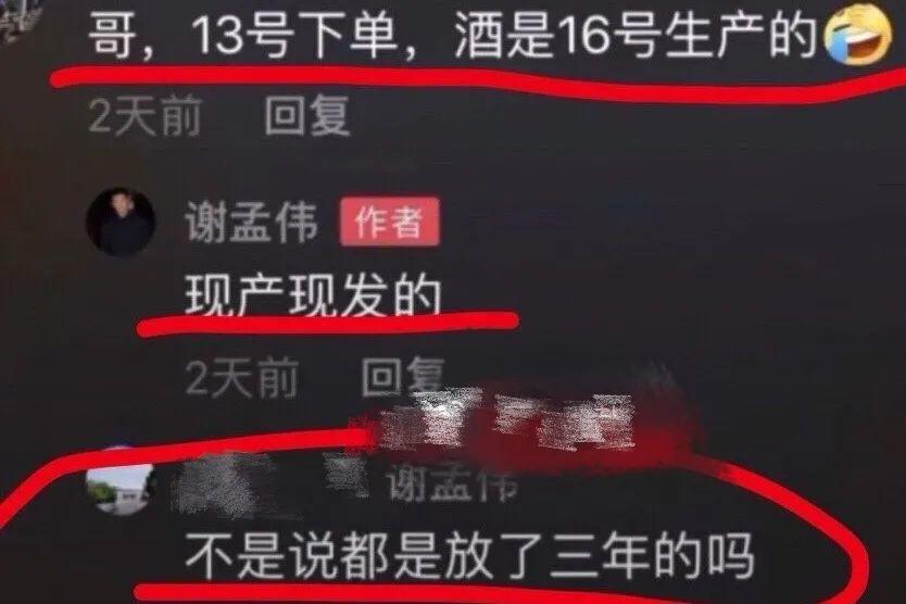 “潘嘎之交”翻车：潘长江晚节不保，嘎子痛哭流涕！假酒真的害人！插图14