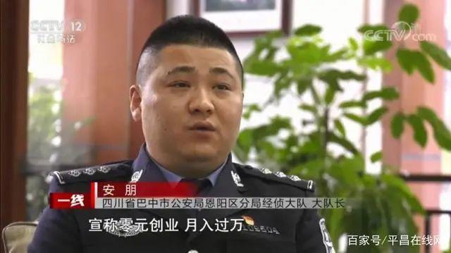 “趣码”特大传销案，霸屏央视18分钟！插图2