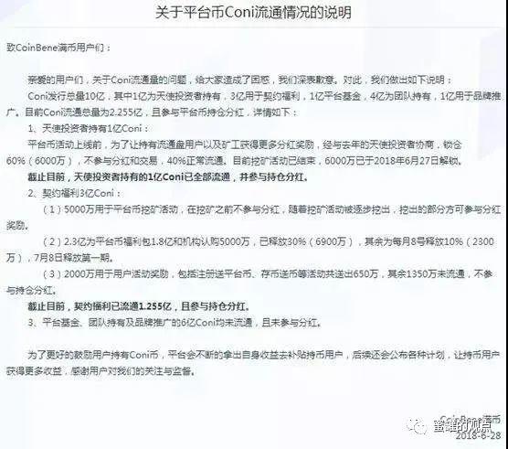 紧急：满币网出现大量资金空缺，已经兑付危机，快跑，晚了来不及插图5