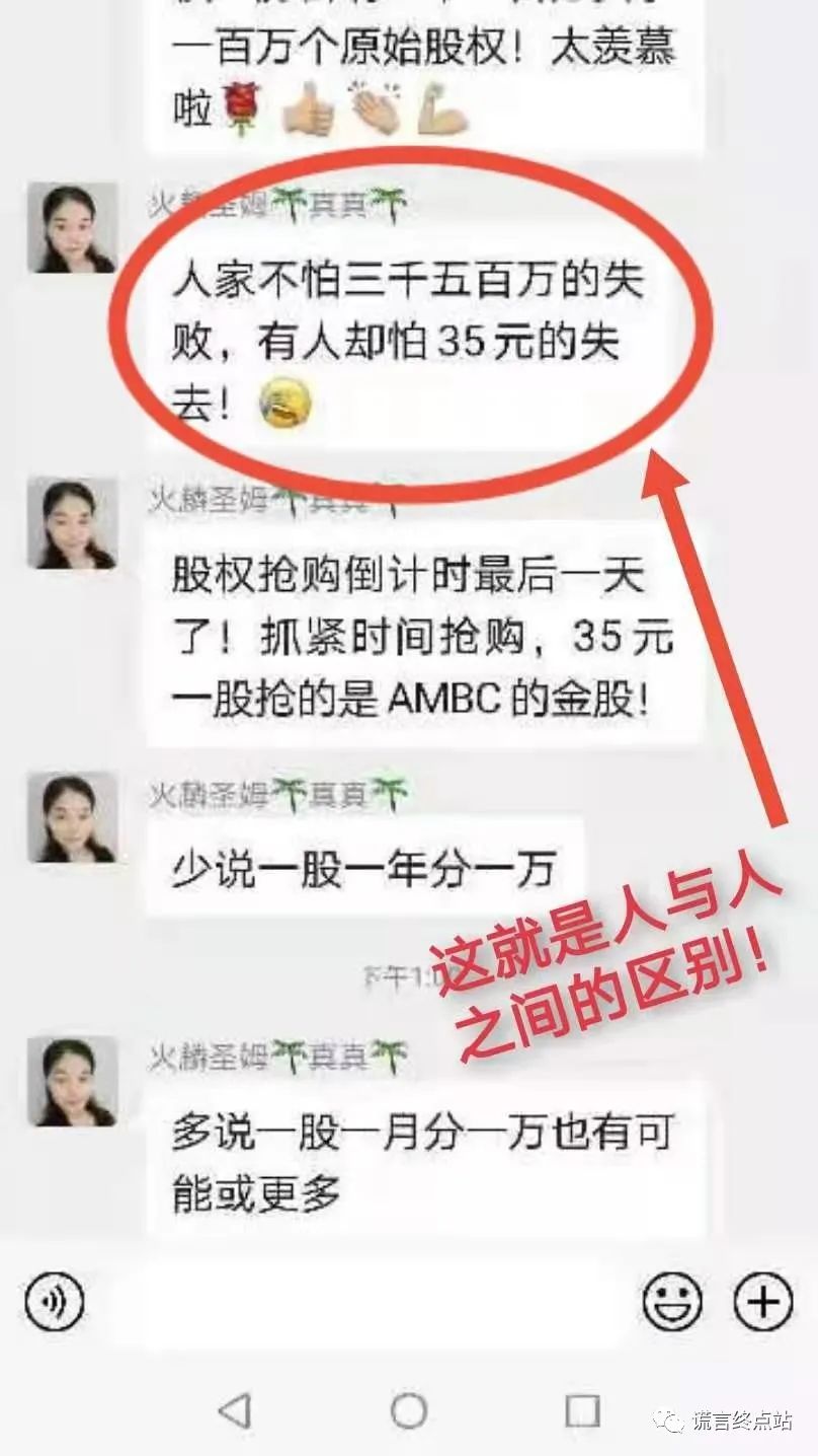 【AMBC】非洲矿业疯狂卖股权！三千五百万元重金买股？插图2