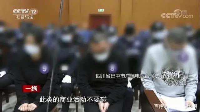 “趣码”特大传销案，霸屏央视18分钟！插图5