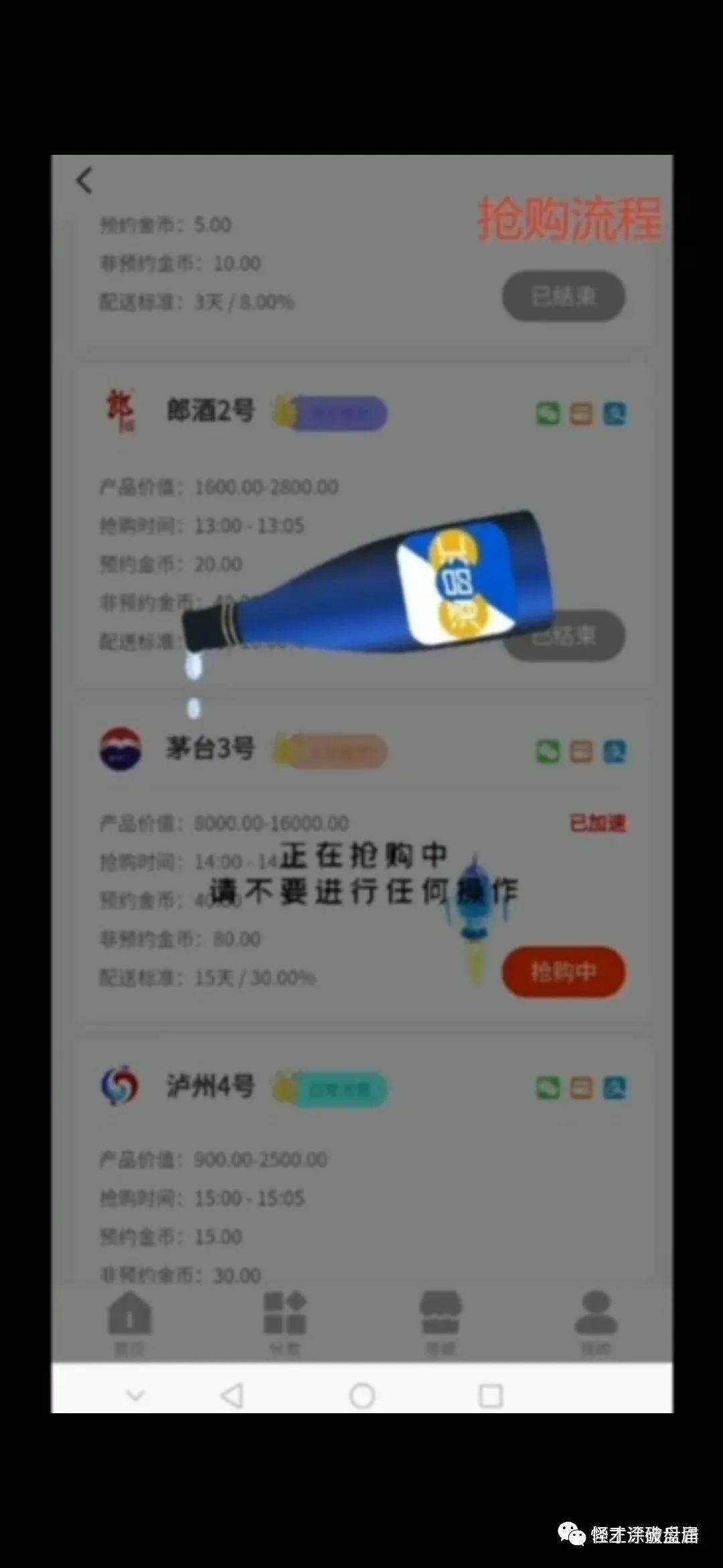 警惕“酒品汇”！别把钞票白白送给操盘手！插图1