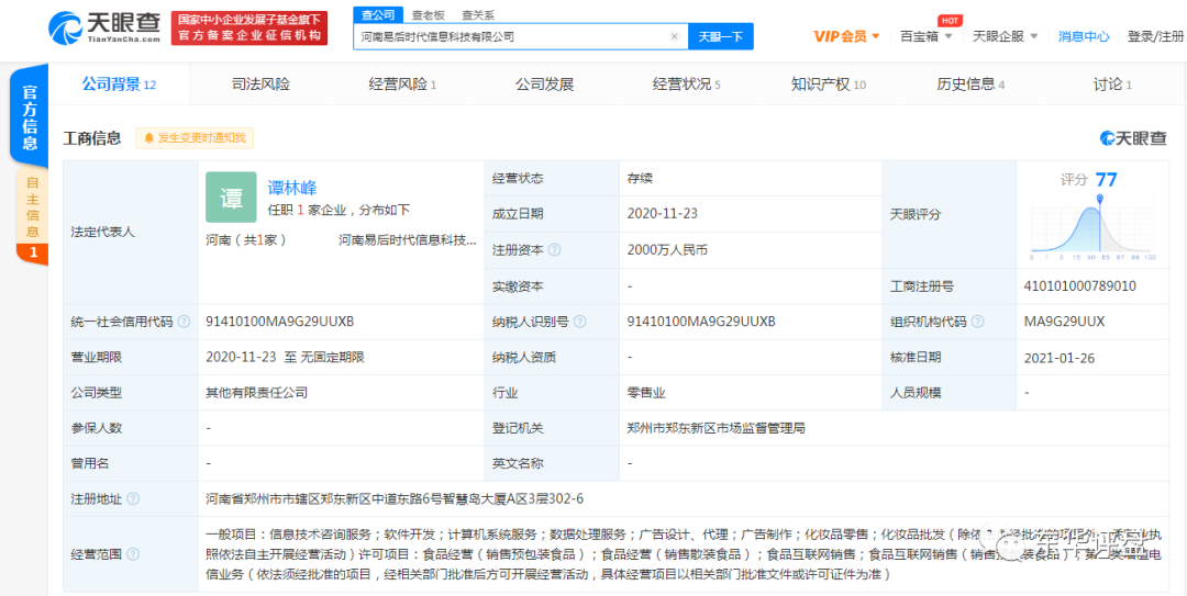 【爆料】“买卖呦”又一个“拼团”类型的资金盘，高度预警！插图8