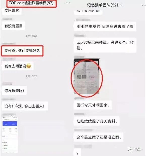 数据清零，用户资产无法提现，这两家交易所崩盘成定局，速度维权，再晚就来不及了！插图10