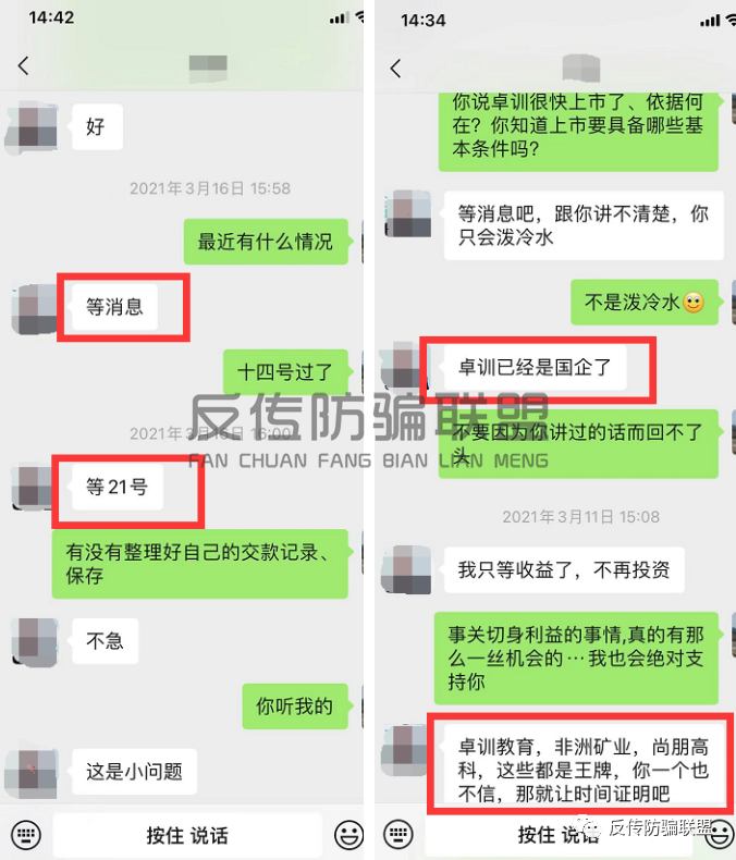 【卓训教育】连载二：从卓训到卓信，你究竟何时上市？我等到花儿也谢了！插图3