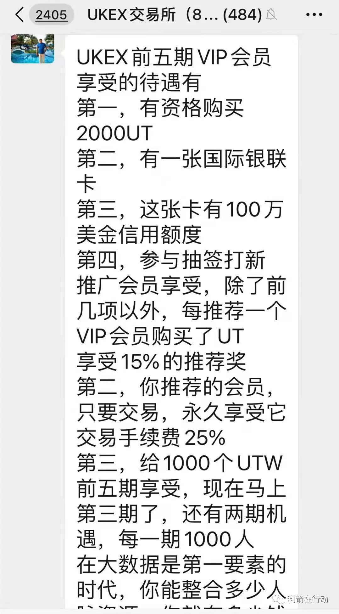 【警惕】4月20日，这62个互联网“投资”项目，你还是慎重些！插图12