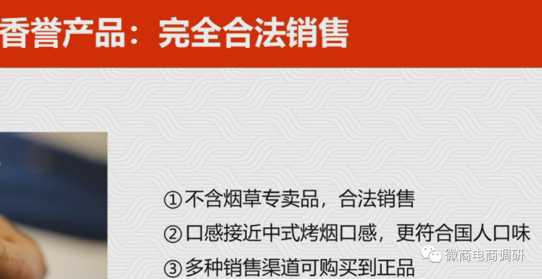 集友股份进军HNB电子烟领域已久，“香誉”产品是否不受烟草专卖法管制？插图8