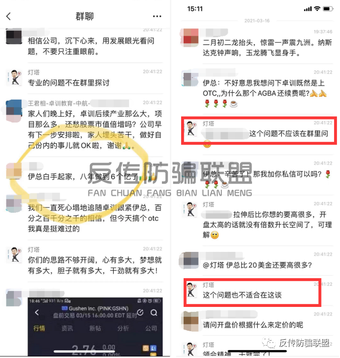 【卓训教育】连载二：从卓训到卓信，你究竟何时上市？我等到花儿也谢了！插图8