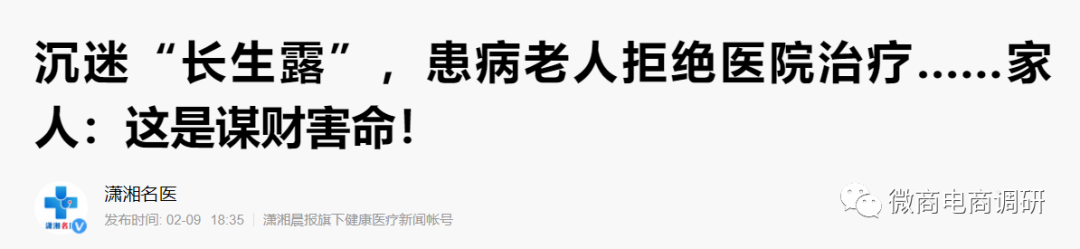 【头条】长生露：已有百人拿到车奖、房奖，业绩飘红下有多少阴霾正笼罩大地？插图4