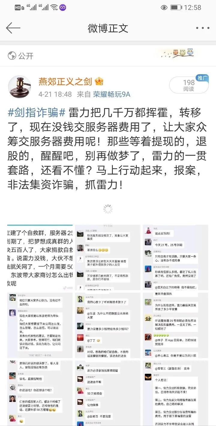 【曝光】突发！FY福音短视频突然解散达人群，或崩盘跑路前兆！插图4