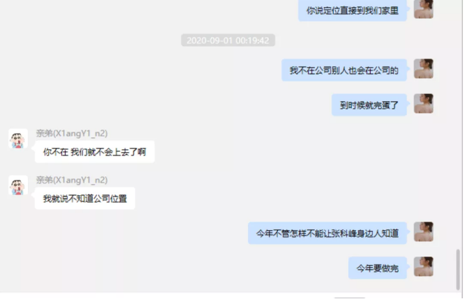 出轨富二代的女海王项思醒65页ppt，王思聪看了直呼高端玩家插图38