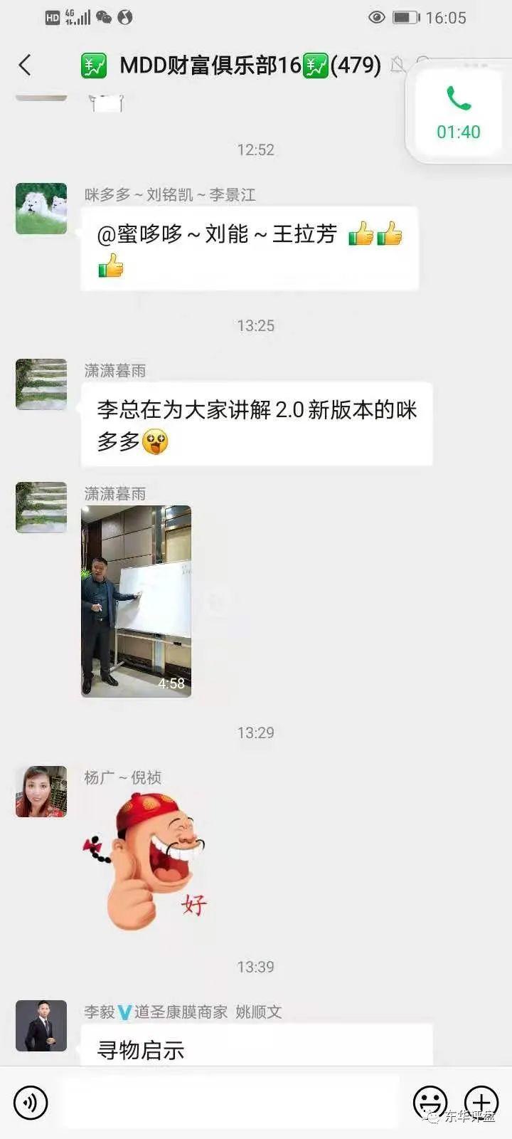 咪多多MDD通证社区互助资金盘操盘手圈钱3亿已经崩盘后锁仓重启，开始二次收割了！插图13