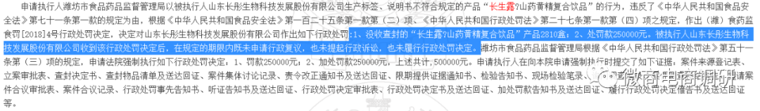 【头条】长生露：已有百人拿到车奖、房奖，业绩飘红下有多少阴霾正笼罩大地？插图3