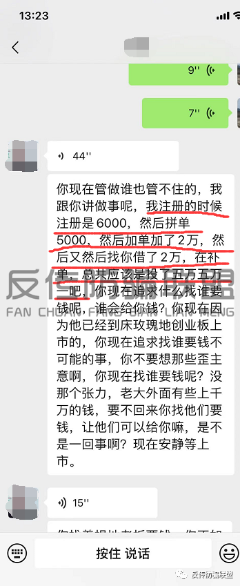 【卓训教育】连载二：从卓训到卓信，你究竟何时上市？我等到花儿也谢了！插图1