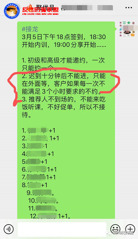 【曝光】虚假宣传被罚后仍屡教不改，恰好教育公司推出“聚优品”平台联合多个公司出售原始股行多重收割插图2