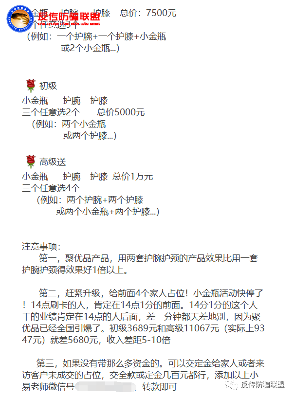 【曝光】虚假宣传被罚后仍屡教不改，恰好教育公司推出“聚优品”平台联合多个公司出售原始股行多重收割插图1