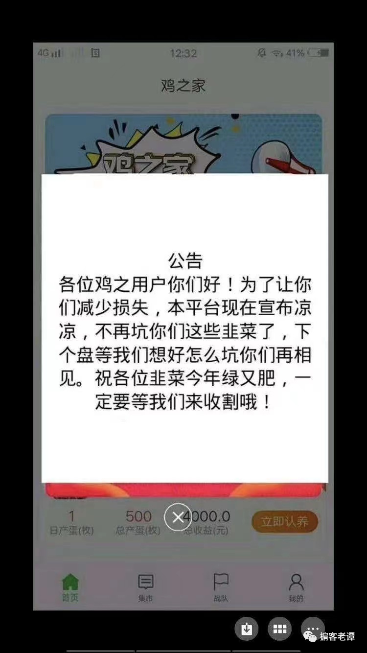 【爆料】趣步（赞丽）和快步，纷纷“升级”是要跑路了？插图3