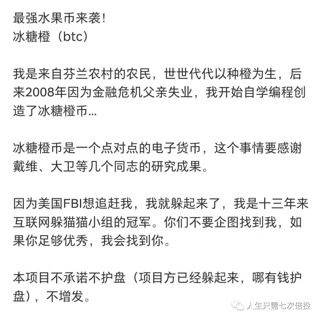 垃圾币暴涨十倍！土狗项目爆火！猪狗屎币齐飞，价值币凉了！空气币制作教程首次全网公开！插图4