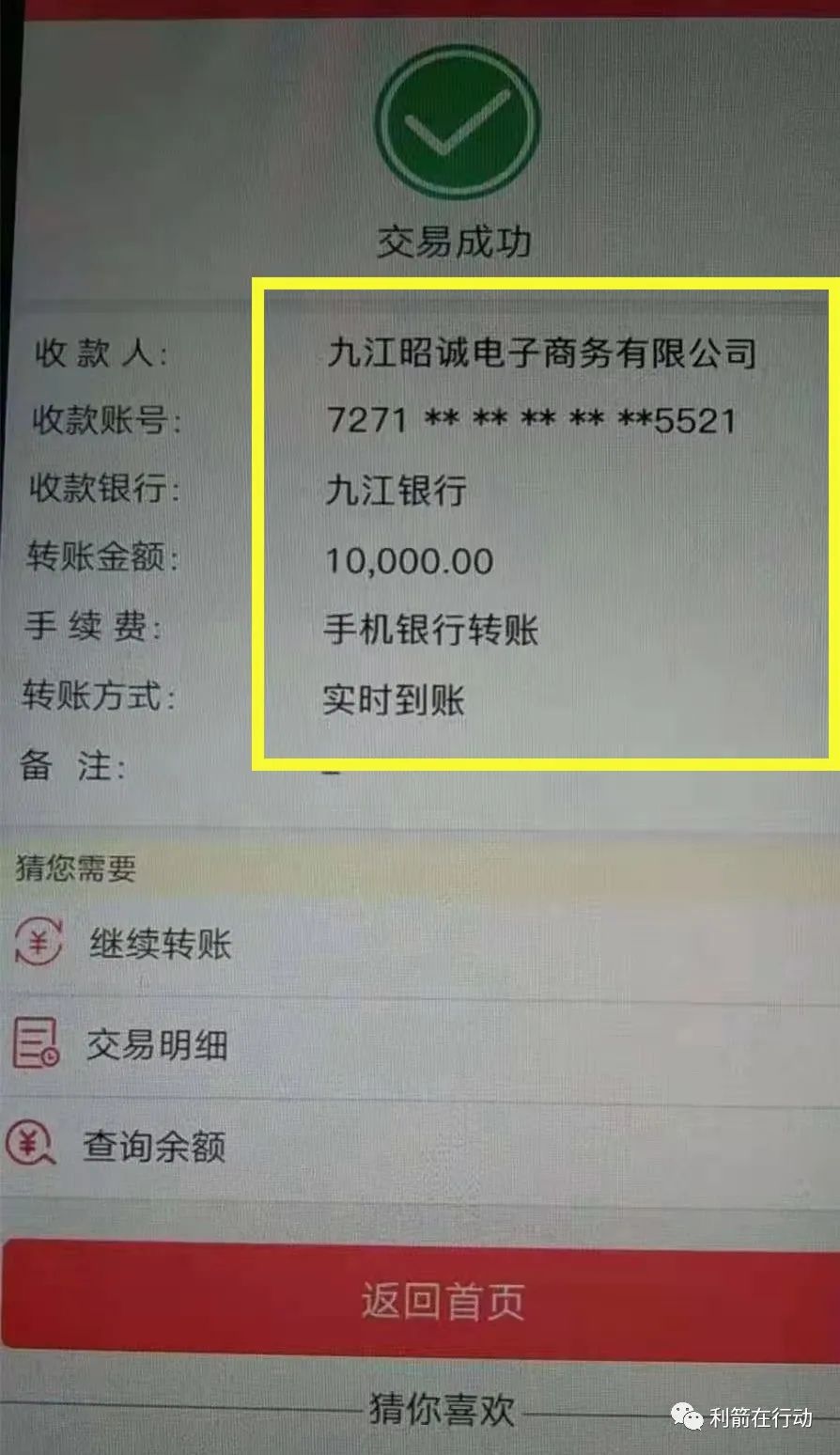 【警惕】这个专门收割国人的传销币！江西九江一公司在疯狂收款，网站备案是山东德州一公司！插图10