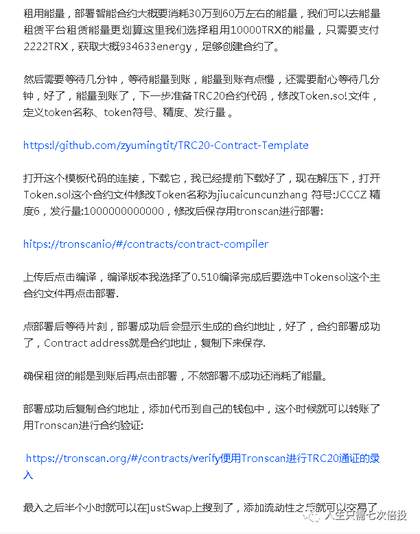 垃圾币暴涨十倍！土狗项目爆火！猪狗屎币齐飞，价值币凉了！空气币制作教程首次全网公开！插图10