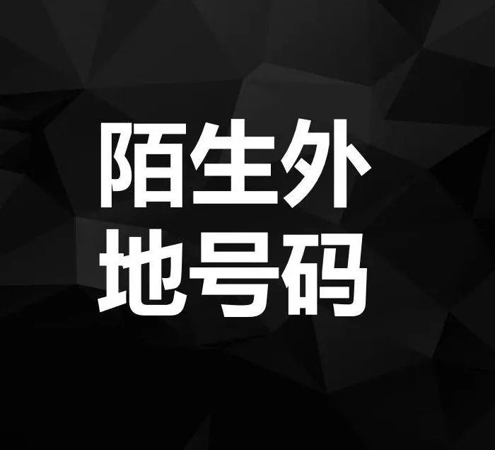 反诈APP成功止付8.3万，骗子称“96110”是骗子？！插图1