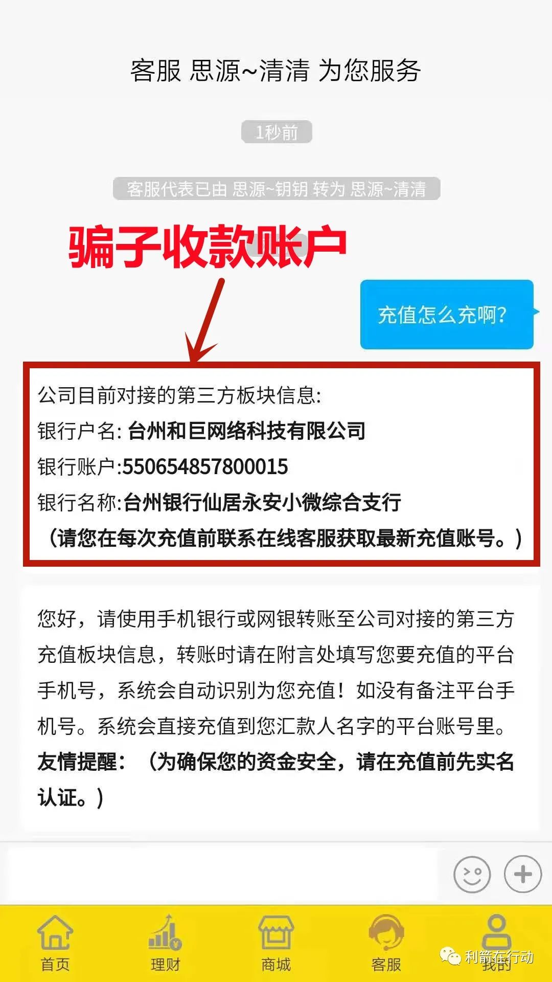 5月17日提醒：这些崩盘，跑路，还在骗的53个互联网项目，有人已经倾家荡产了！插图3