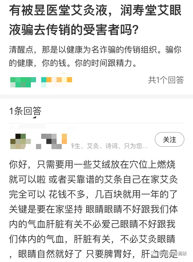 济南如意堂：五级代理下乱价现象频发，产品查无备案或涉嫌虚假宣传插图15