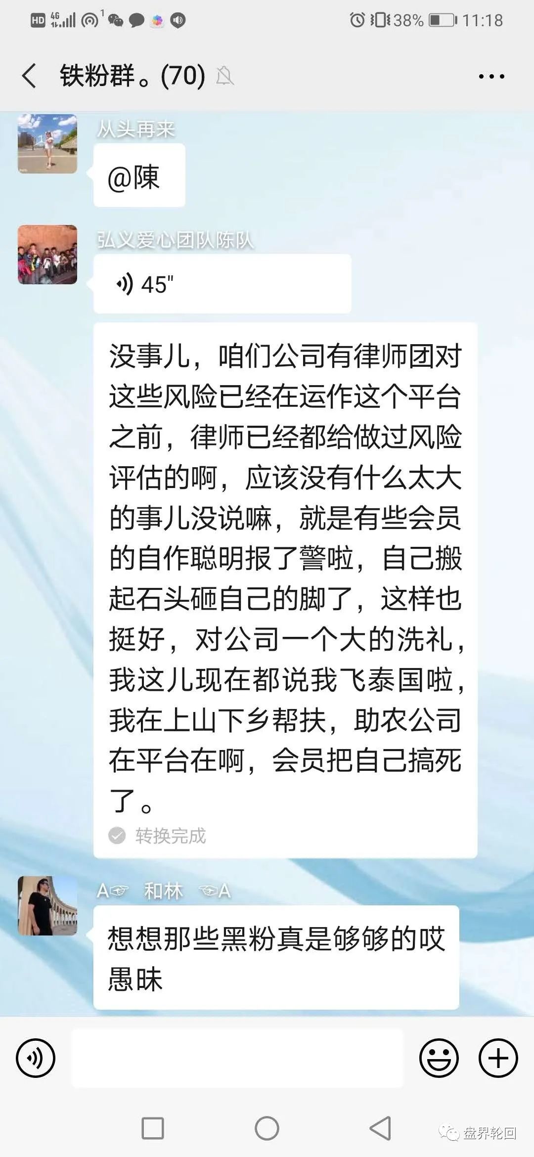 【爆料】“一鼎商城”抢单互助是“小客”操盘手老婆和老黑（陈弘义）所开，高度预警！插图3