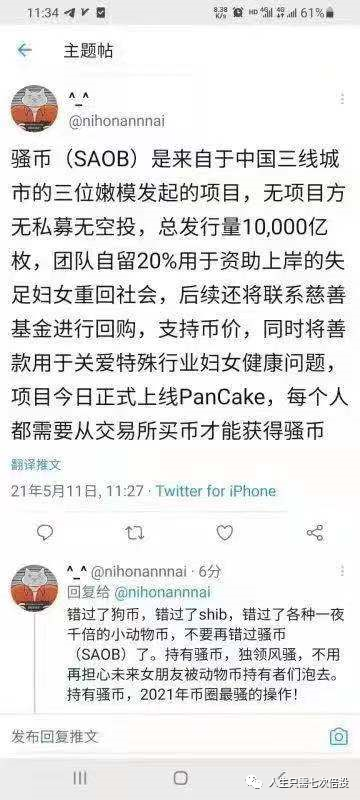 垃圾币暴涨十倍！土狗项目爆火！猪狗屎币齐飞，价值币凉了！空气币制作教程首次全网公开！插图3