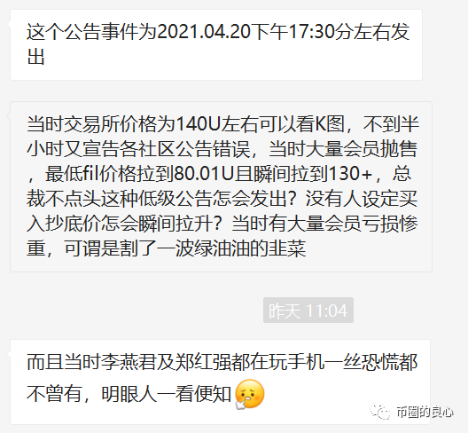 优贝迪彻底崩盘：投资者跳楼自杀，高层落网30余人！插图8