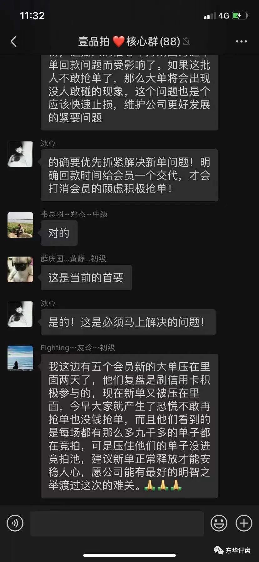 【曝光】“壹品拍”抢单互助拍卖资金盘圈钱过亿，已经锁仓重启了2次，高度预警！插图6