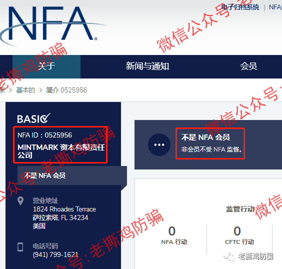 MC明马克资产MCbot数字货币量化交易-国人搞的资金盘而已！！插图12