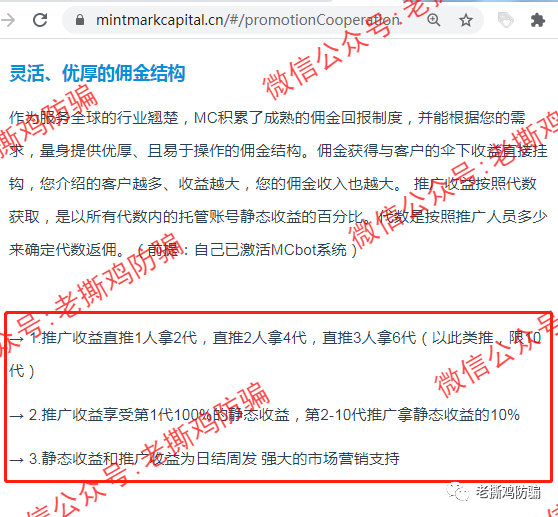 MC明马克资产MCbot数字货币量化交易-国人搞的资金盘而已！！插图18