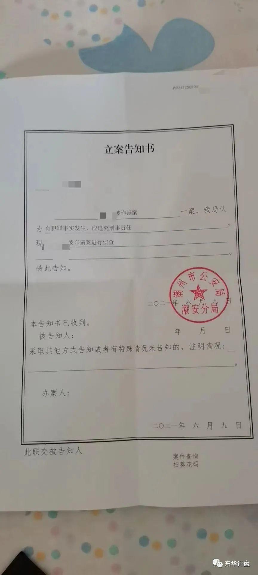 【曝光】“壹品拍”抢单互助拍卖资金盘圈钱过亿，已经锁仓重启了2次，高度预警！插图9