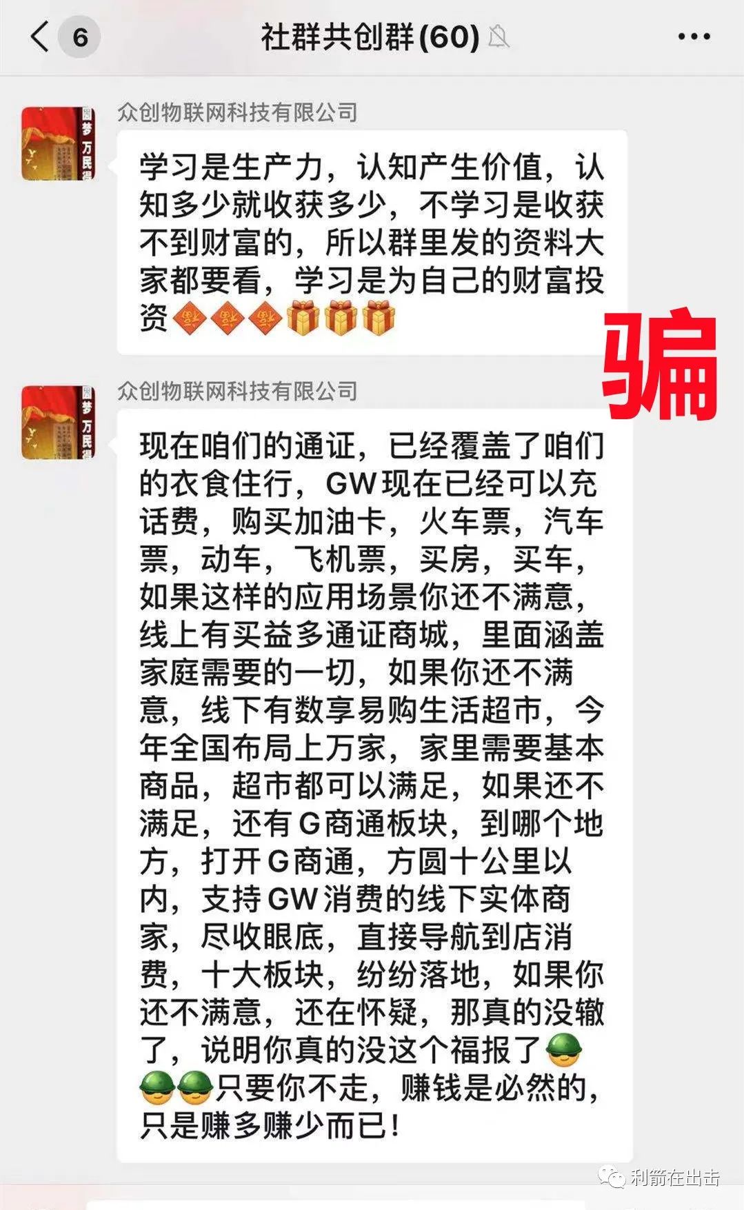 云联盟华云数字崩盘！博蓝共享“变脸”、云界、国盟实业、五行OK财富、网联汇等统统是骗局！插图6