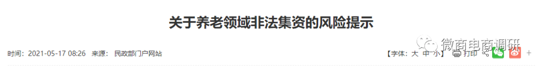 【追踪】25万的投资号称最快3个月回本，结合原始股的“乾翔健康模式”有何魅力？插图11