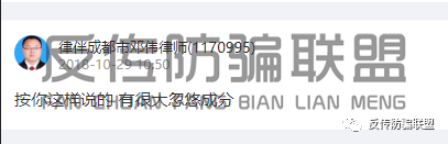 你消费、我养老？新森缘集团旗下物联芸养“消费养老、高额返利”遭用户质疑插图6