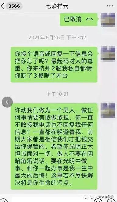 又是一个骗局！aot慈善币尸骨未寒，某些领导人就借机开盘！曝光XY商城这个项目！插图8