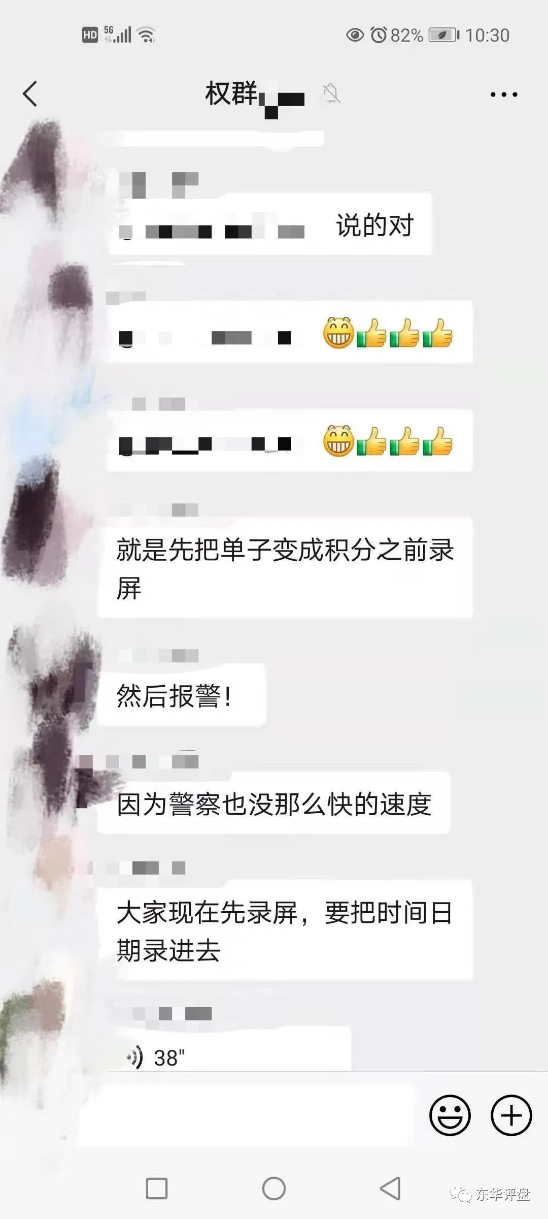 【曝光】“壹品拍”抢单互助拍卖资金盘圈钱过亿，已经锁仓重启了2次，高度预警！插图11