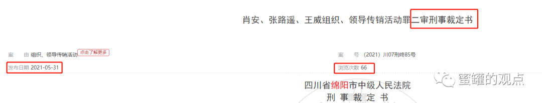 【昊天评盘界】6月11日昊天带你盘点最近5天内的资金盘各种重启及跑路公告！插图17