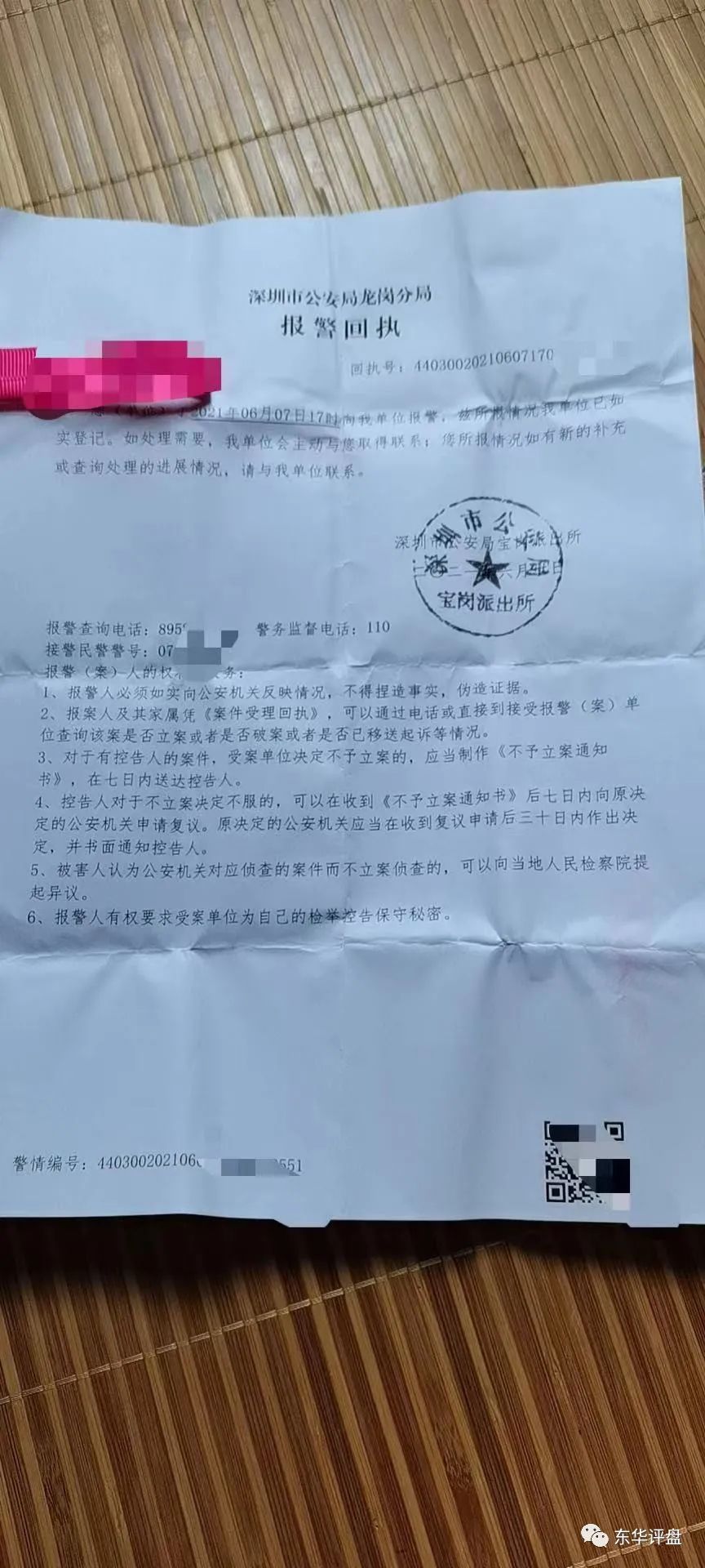 【曝光】“壹品拍”抢单互助拍卖资金盘圈钱过亿，已经锁仓重启了2次，高度预警！插图10