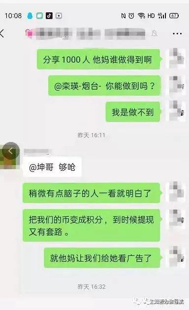 又是一个骗局！aot慈善币尸骨未寒，某些领导人就借机开盘！曝光XY商城这个项目！插图12