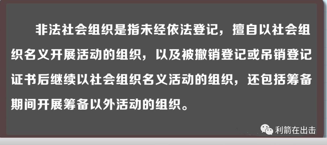 江苏向非法社会组织“亮剑”：“东望集团”等57家被打击整治！插图2
