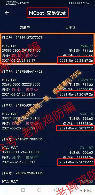 MC明马克资产MCbot数字货币量化交易-国人搞的资金盘而已！！插图17