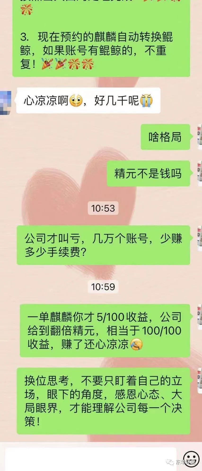 【爆料】神兽祥瑞（祥瑞商城）抢单互助资金盘大量团队已经撤离，马上崩盘！插图10