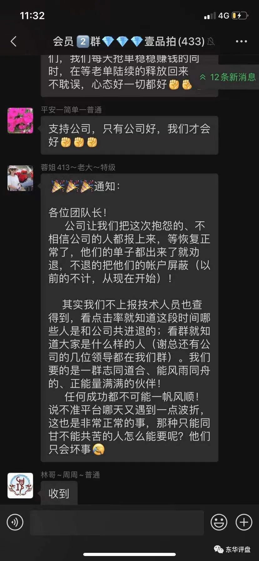 【曝光】“壹品拍”抢单互助拍卖资金盘圈钱过亿，已经锁仓重启了2次，高度预警！插图5