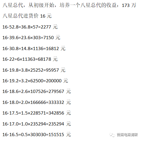 德一堂制度涉嫌传销，旗下产品虚假宣传插图18