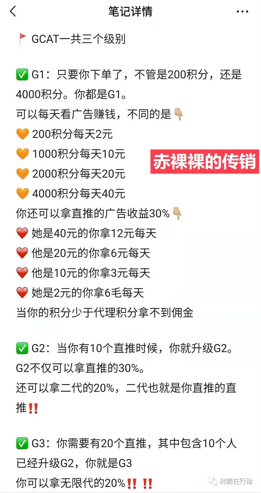 【防骗】7月下旬，这15个互联网“投资项目”要远离！插图6